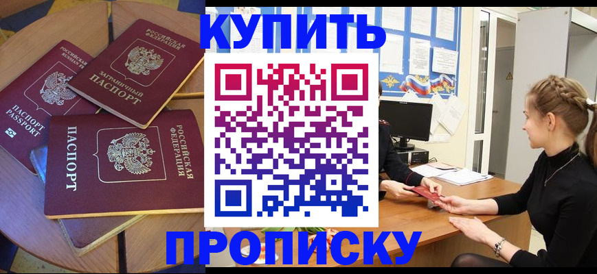 прописка гарантия в Адыгее
