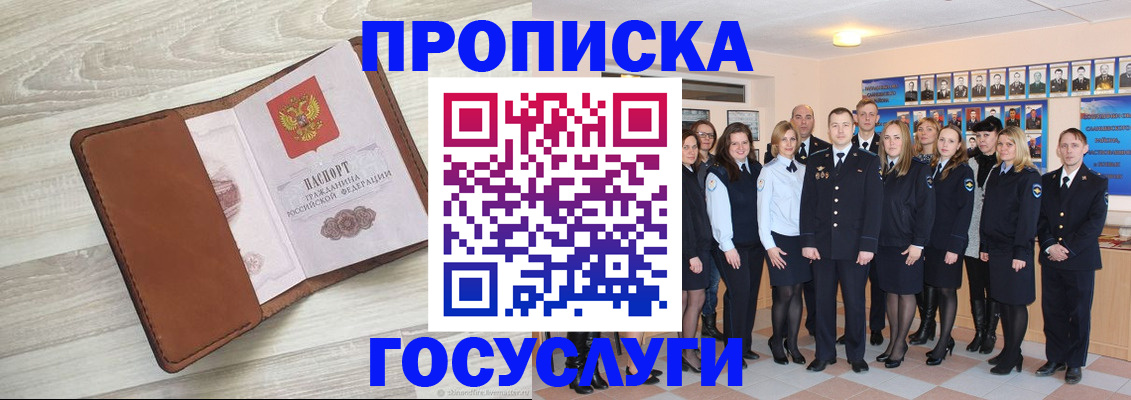 временная регистрация купить в Адыгее