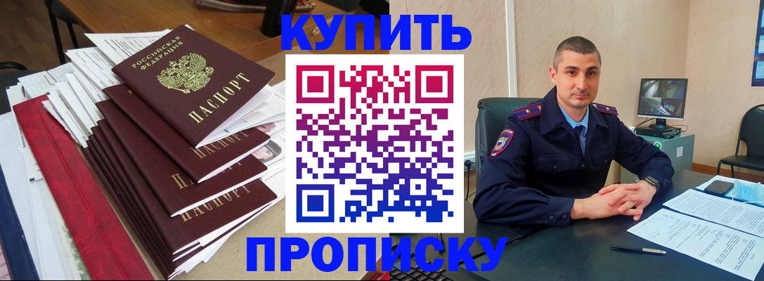 временная регистрация в квартире в Адыгее